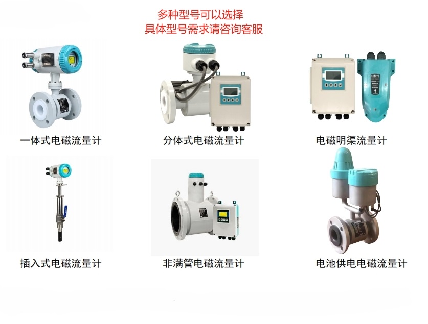 QTLD電磁流量計(jì)、QTLD系列流量計(jì)